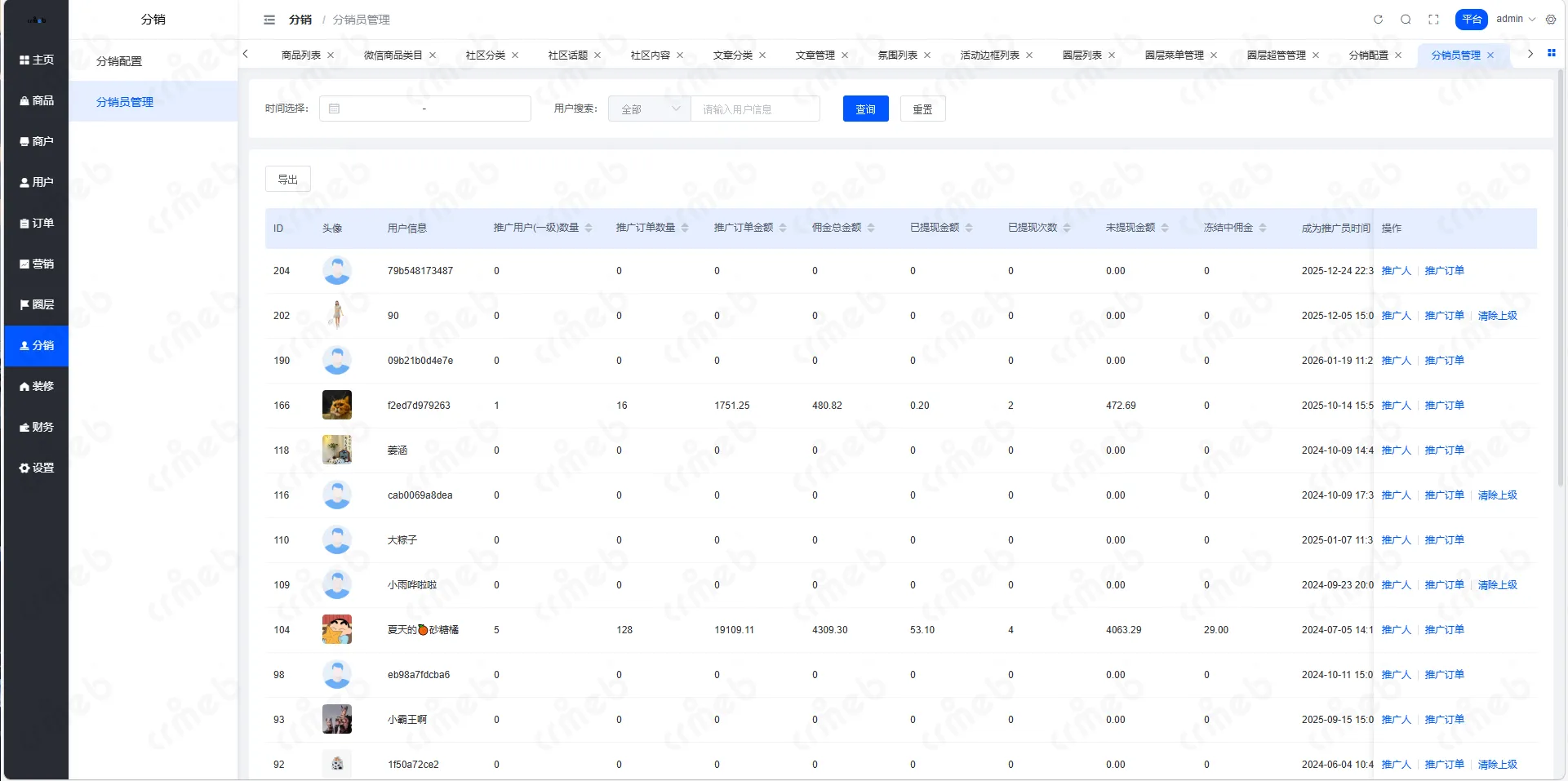 多商户JAVA-平台管理系统-分销-分销员管理.png