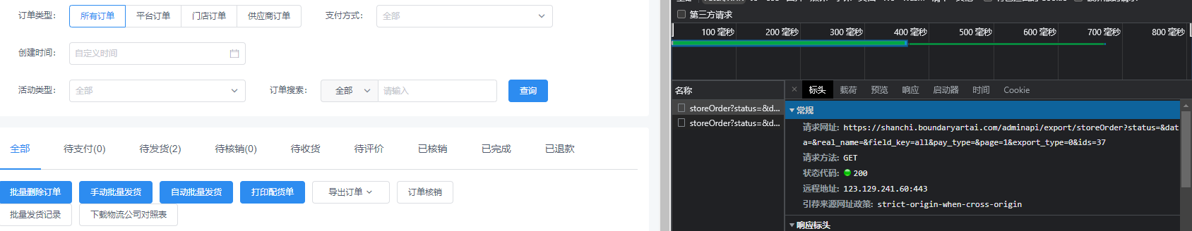 5298a20250804202056545.png