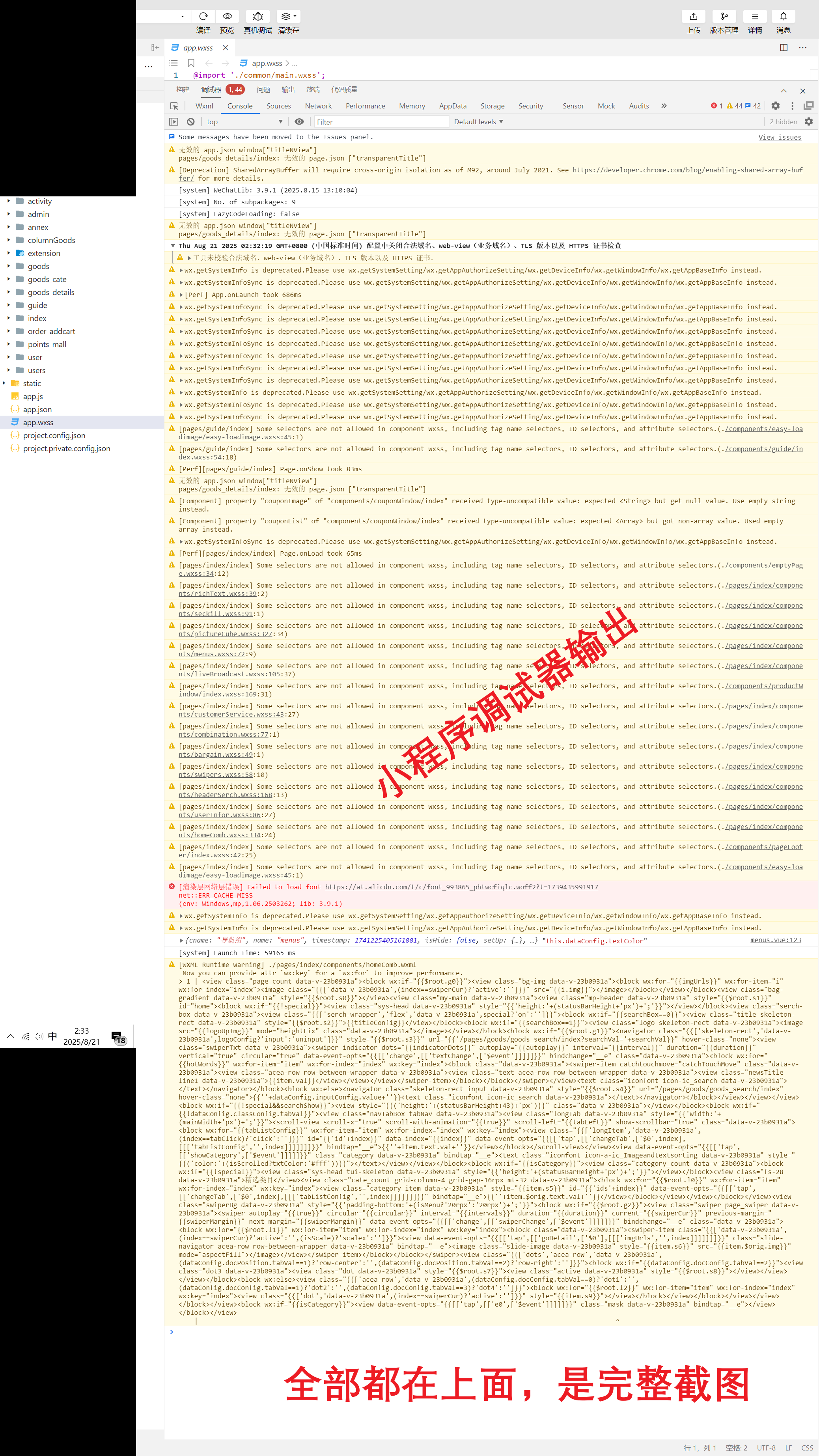 52a37202508210235308732.png
