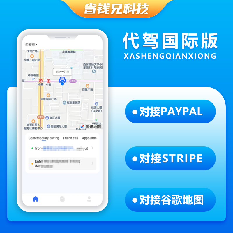 CRMEB应用市场 | 国际版省钱兄JAVA同城代驾源码同城服务源码支持Android+IOS+H5