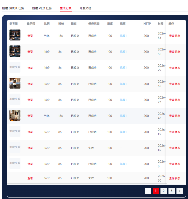 CRMEB应用市场 | AI文生视频图生视频