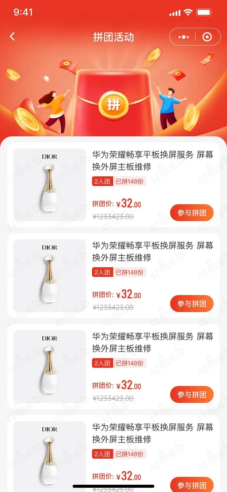 多商户JAVA-移动端商城-拼团.jpg