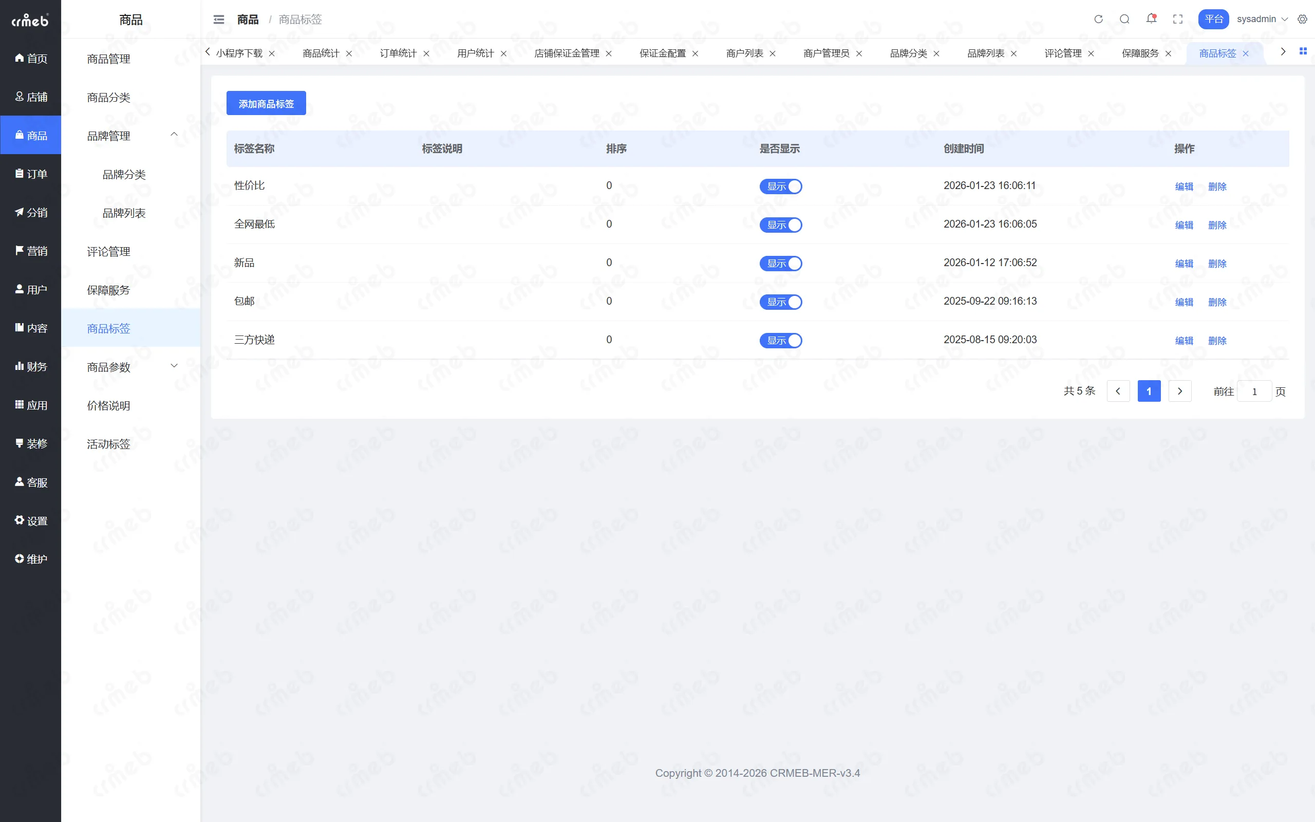 PHP多商户-平台管理后台-商品标签.png