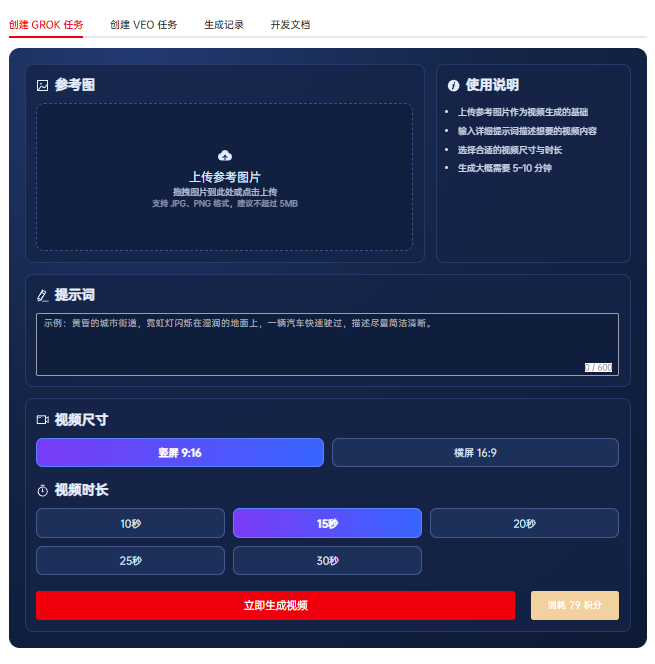 CRMEB应用市场 | AI文生视频图生视频