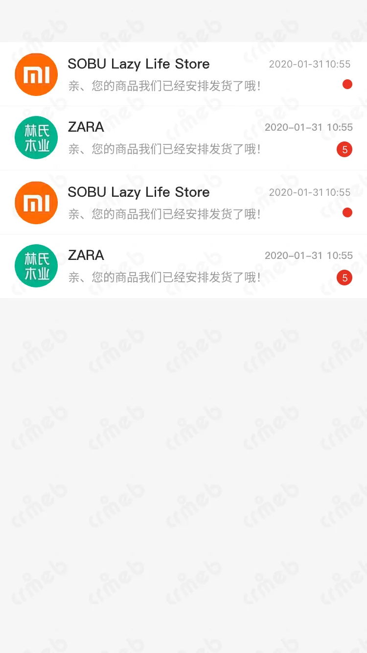 外贸版-移动端商城-消息中心.png