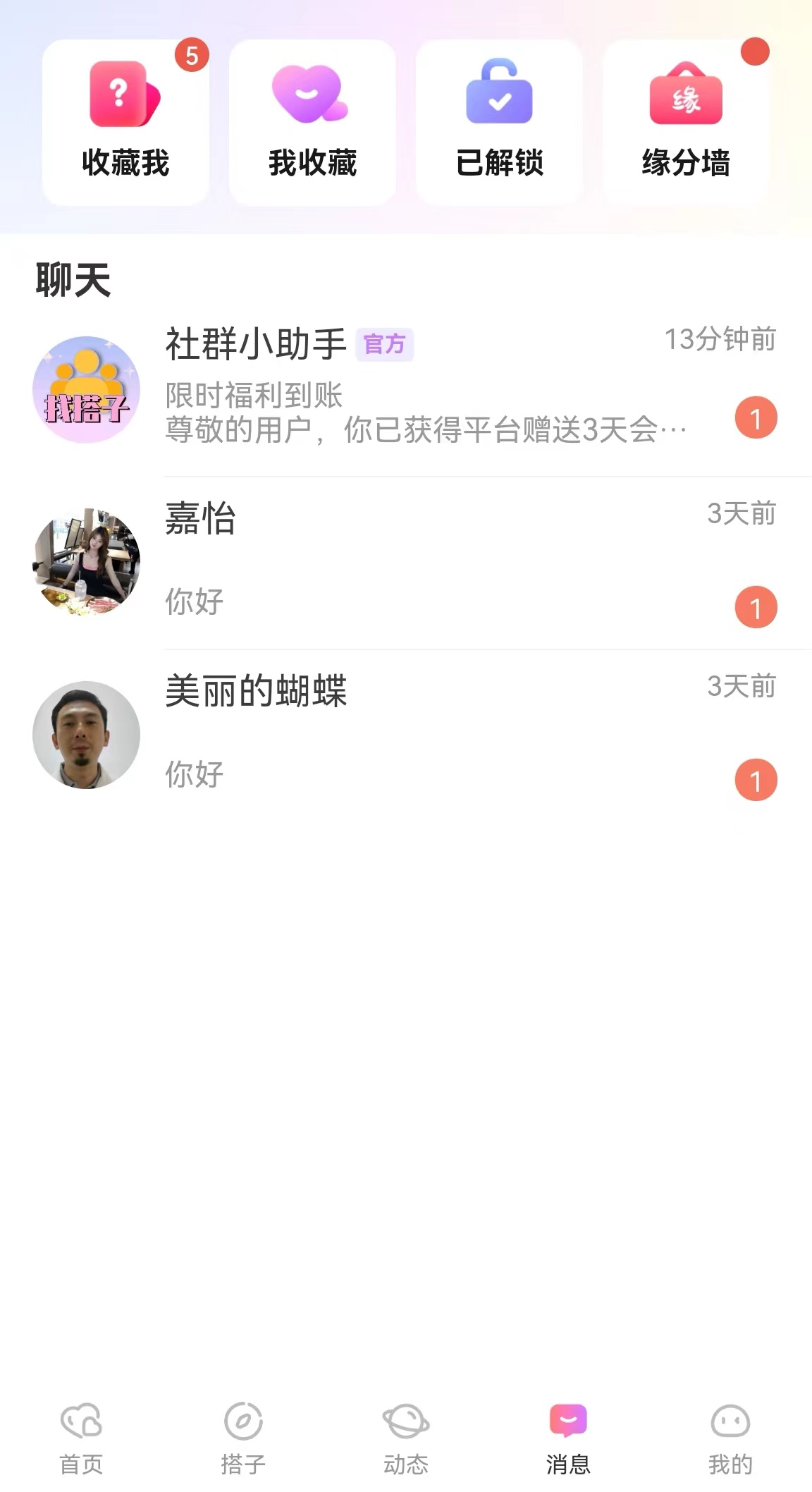CRMEB应用市场 | 同城找搭子系统