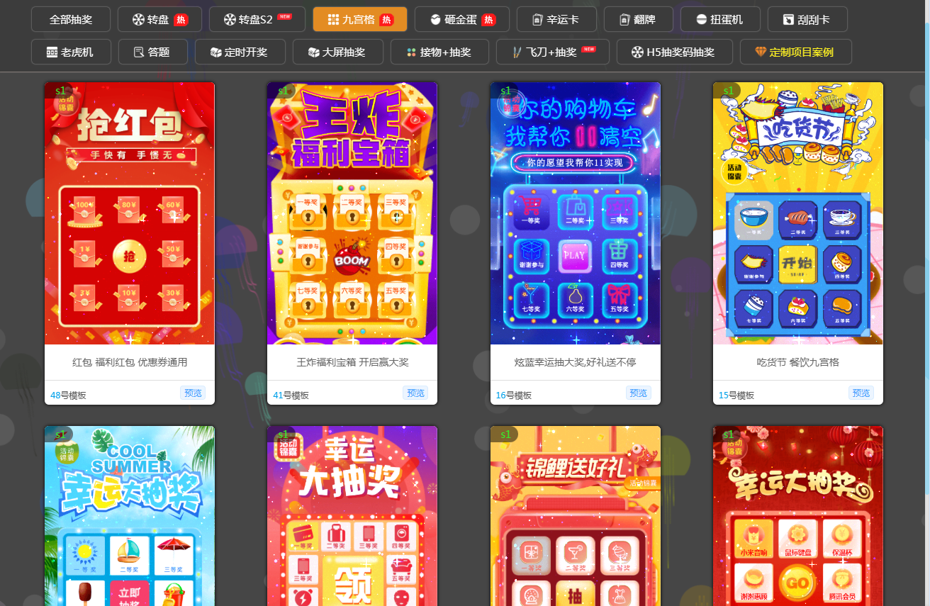 CRMEB应用市场 | 活动平台，大转盘，九宫格，砸金蛋，一键部署，一键换肤