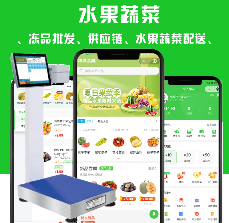 水果蔬菜電子秤稱重系統(tǒng)有業(yè)務(wù)員功能