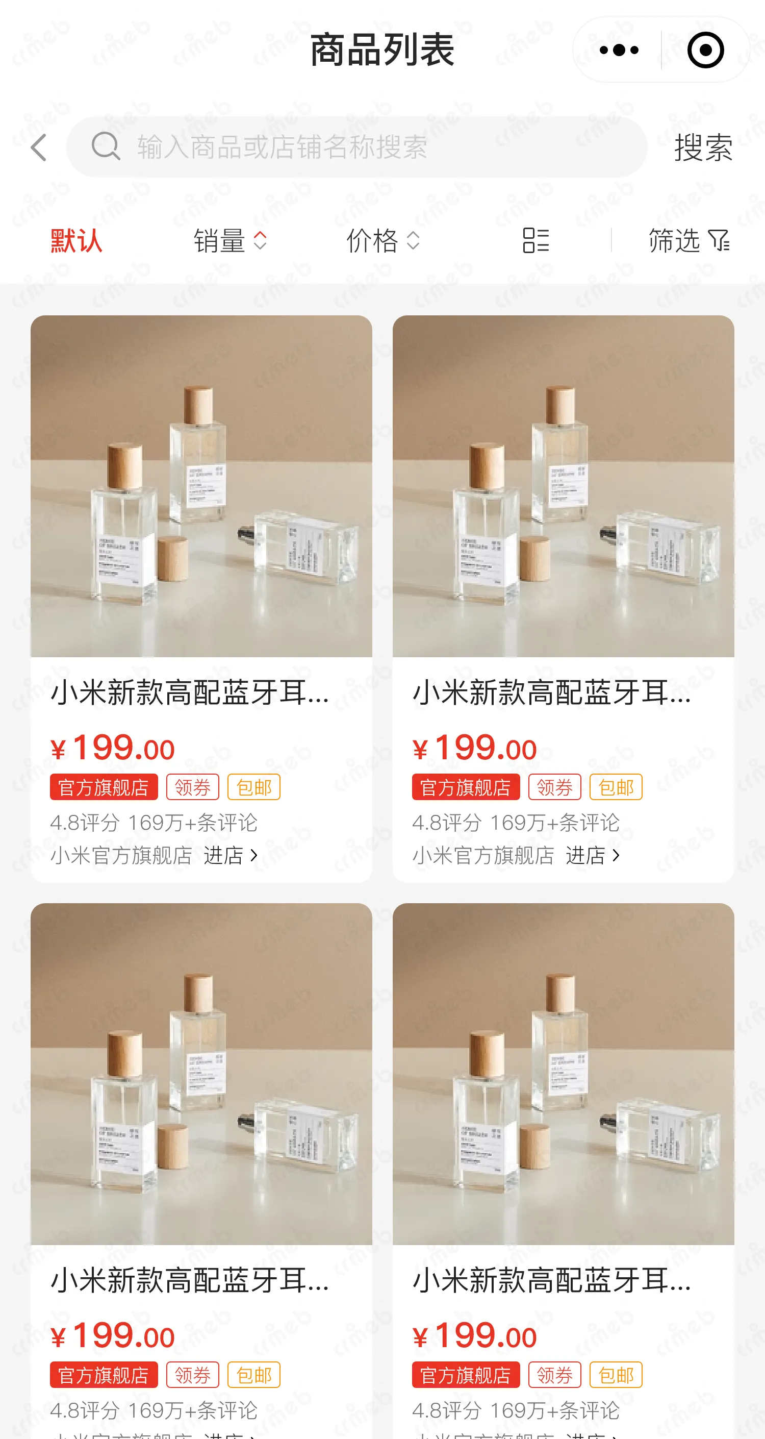 多商户JAVA-移动端商城-商品列表1.png