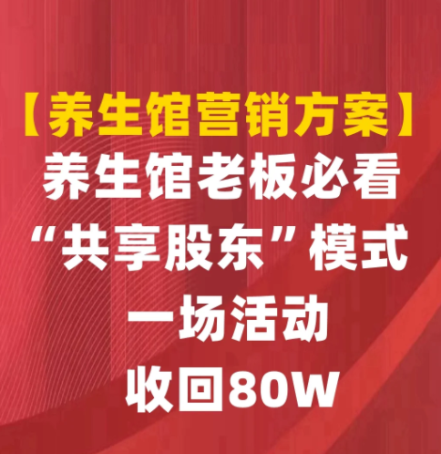 CRMEB应用市场 | 共享股东分红系统 共享餐饮 共享美业 共享美容院