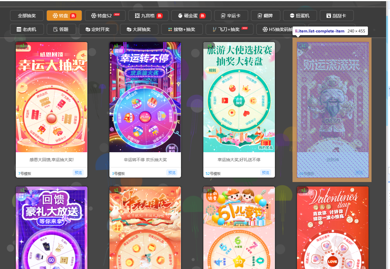 活动平台，大转盘，九宫格，砸金蛋，一键部署，一键换肤