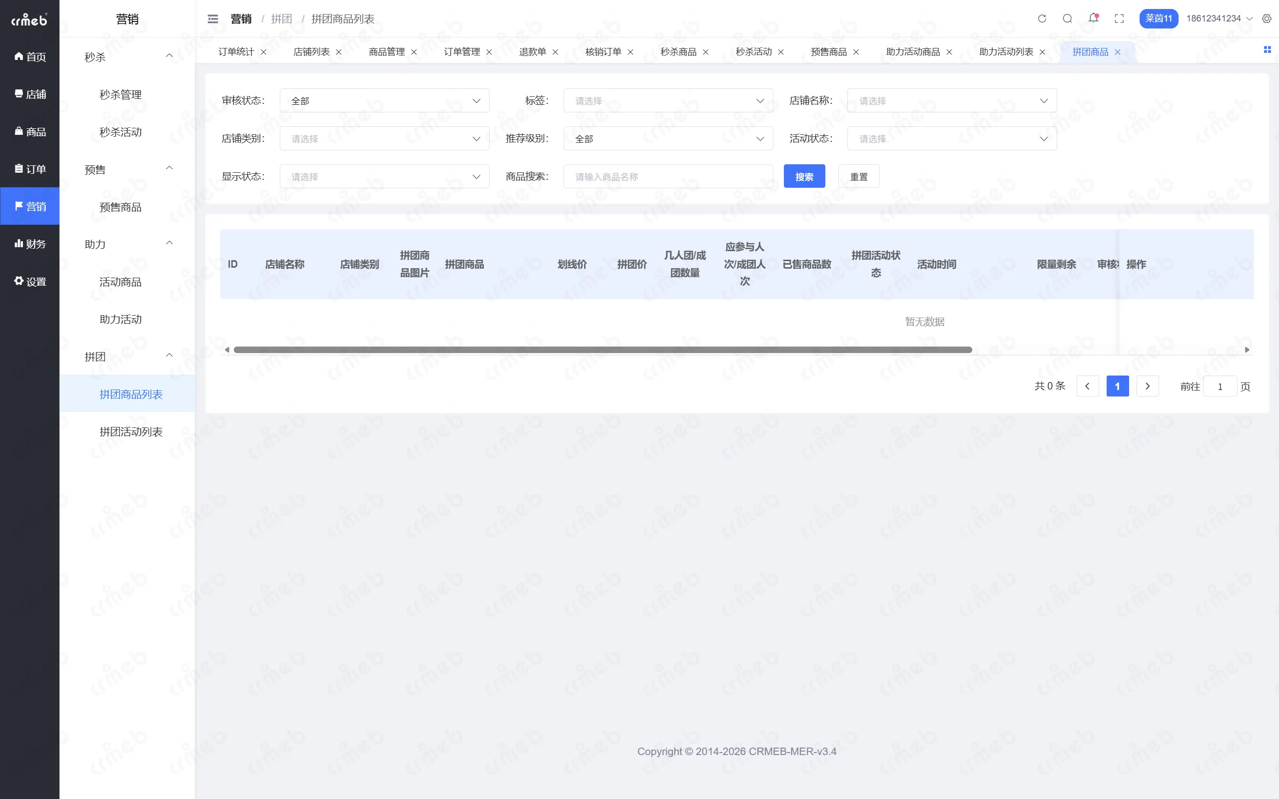 PHP多商户-商户管理后台-拼团商品列表.png