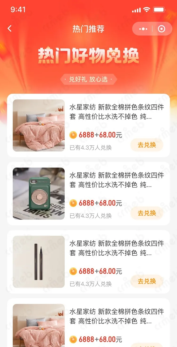 多商户JAVA-移动端商城-热门推荐.jpg