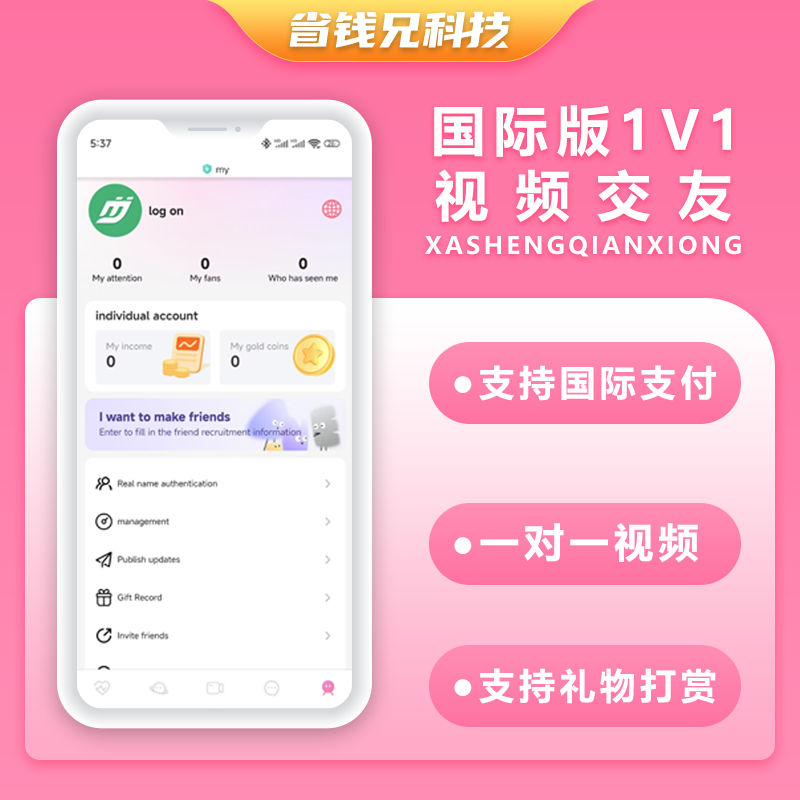 CRMEB应用市场 | 省钱兄JAVA国际版一对一视频交友视频聊天系统源码支持H5 + APP
