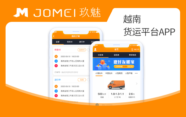CRMEB应用市场 | 货运服务平台APP软件定制开发制作设计