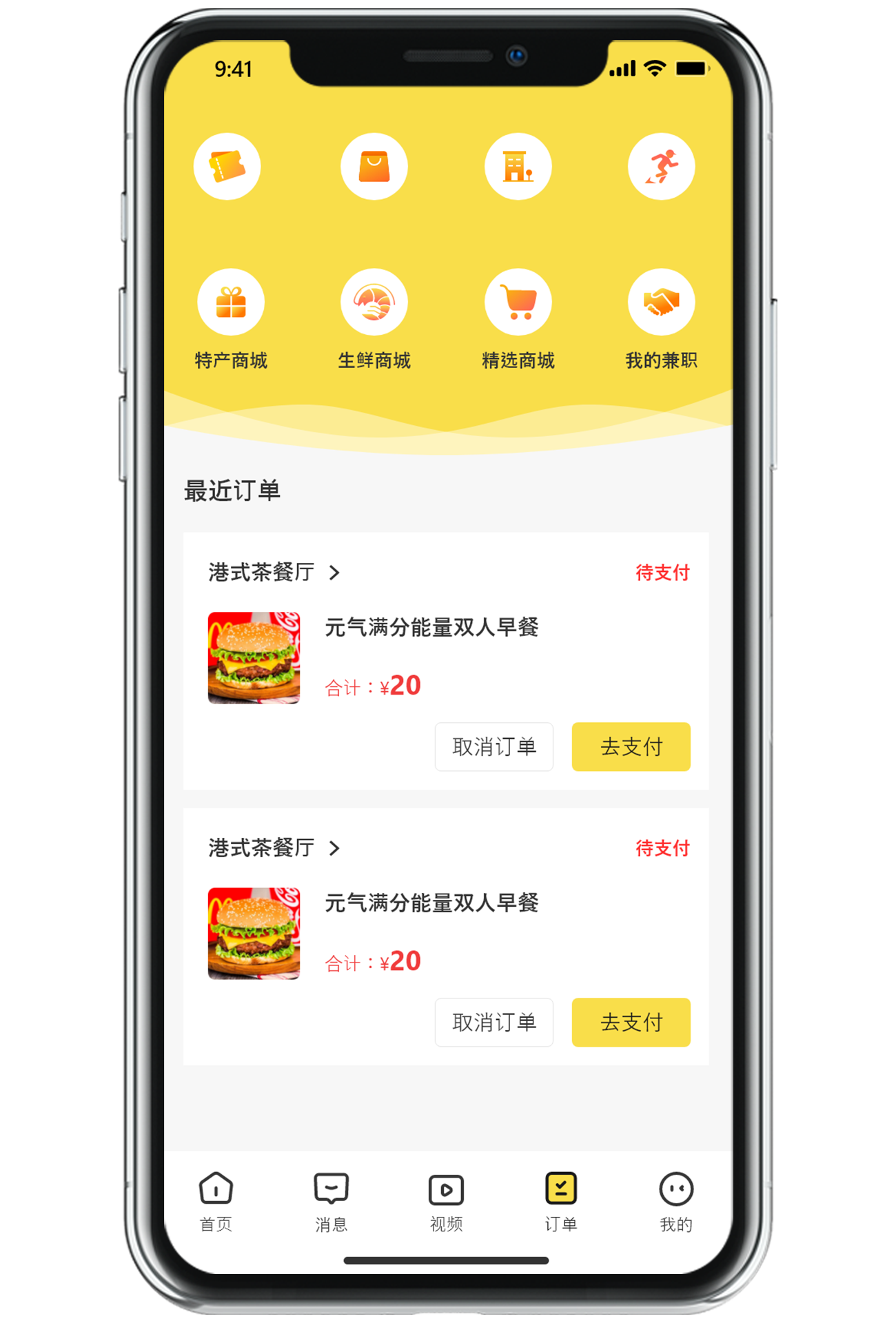 CRMEB应用市场 | 同城生活020外卖系统-国际版