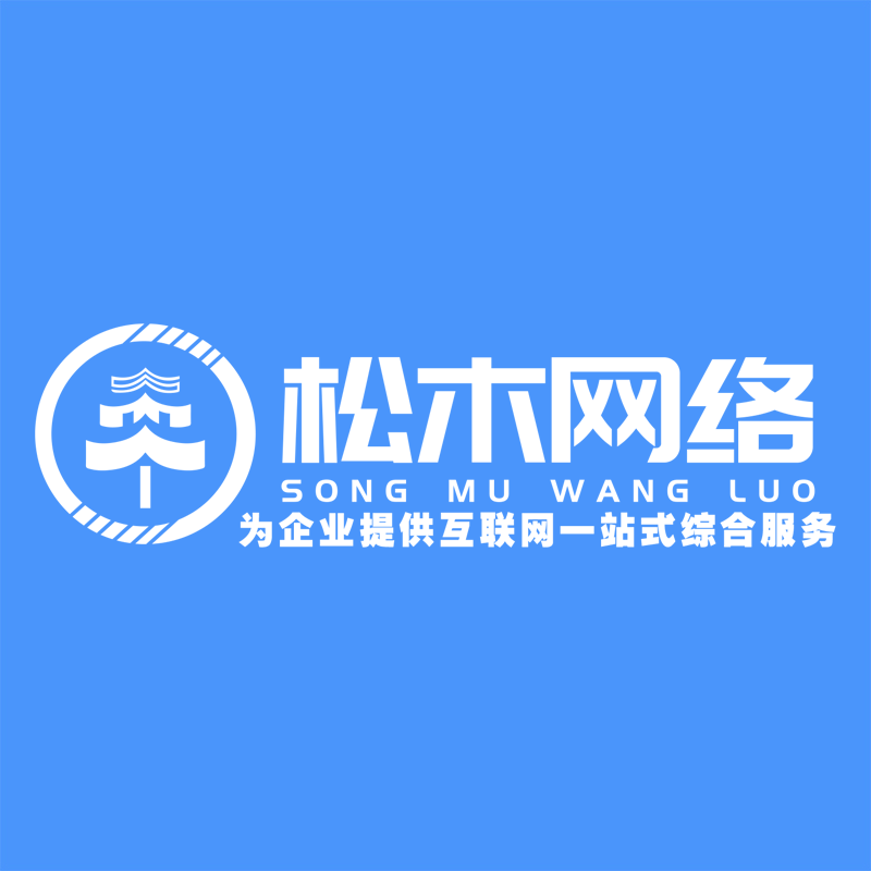 宁波市松木网络有限公司