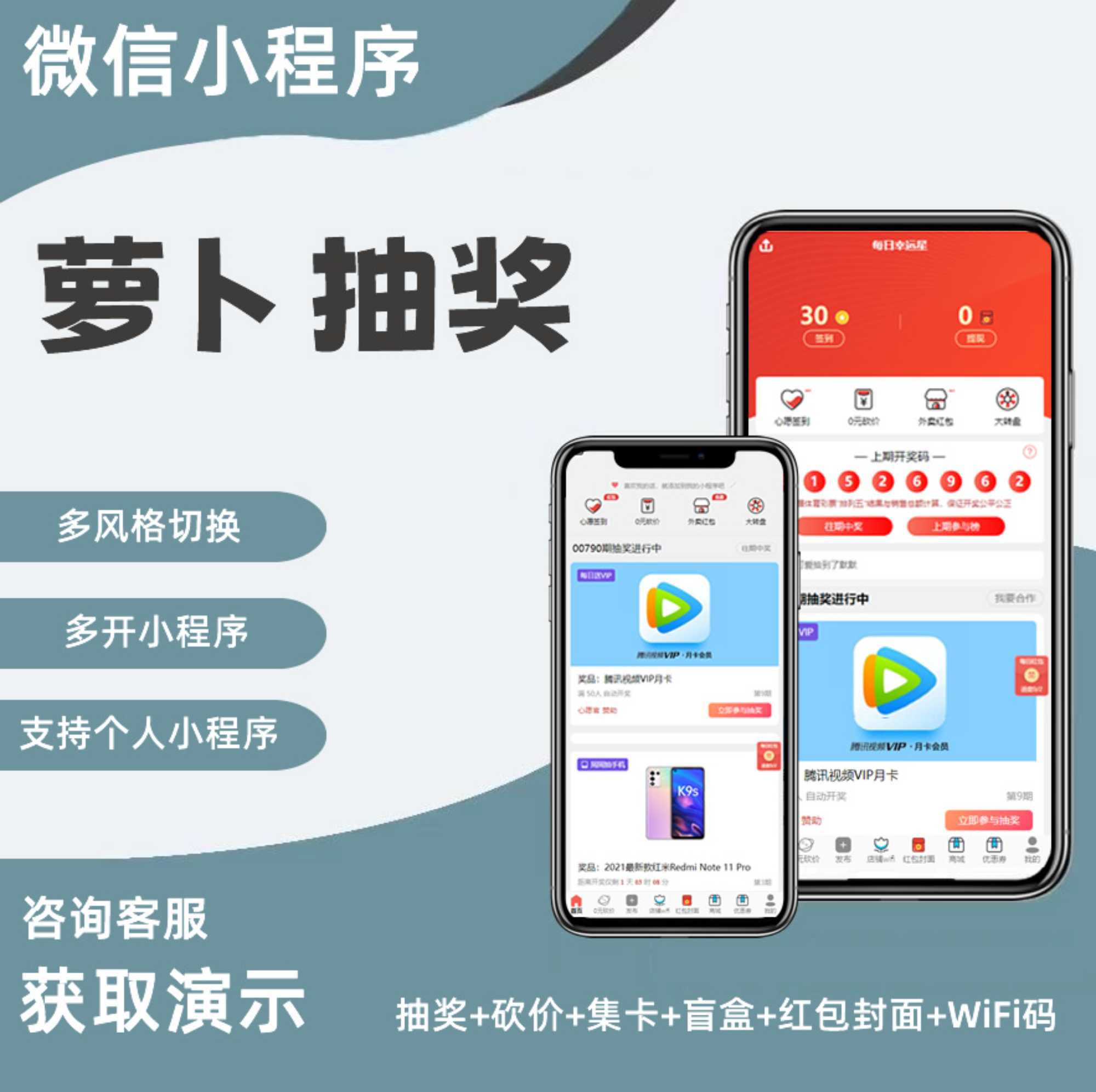 CRMEB应用市场 | 抽奖砍价集卡盲盒小程序