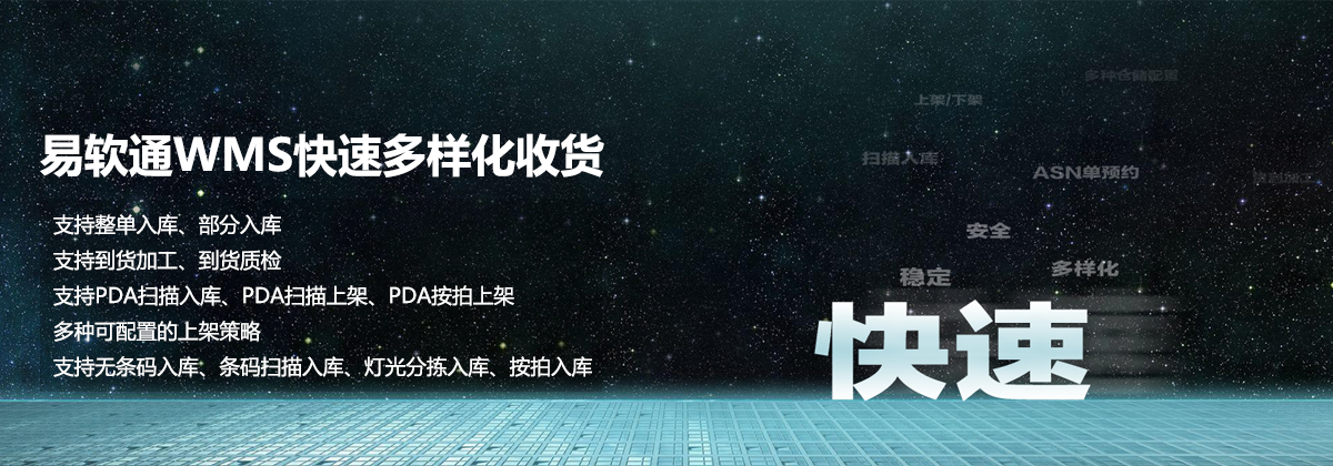 北京易软通科技有限公司