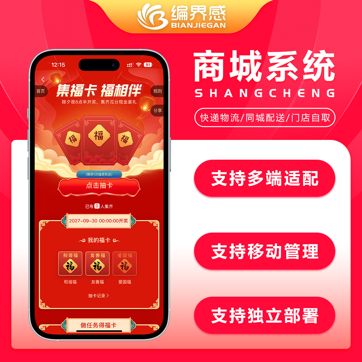 CRMEB应用市场 | 多功能多门店多商户商城系统支持多终端适配移动端商家管理多种营销拓客功能