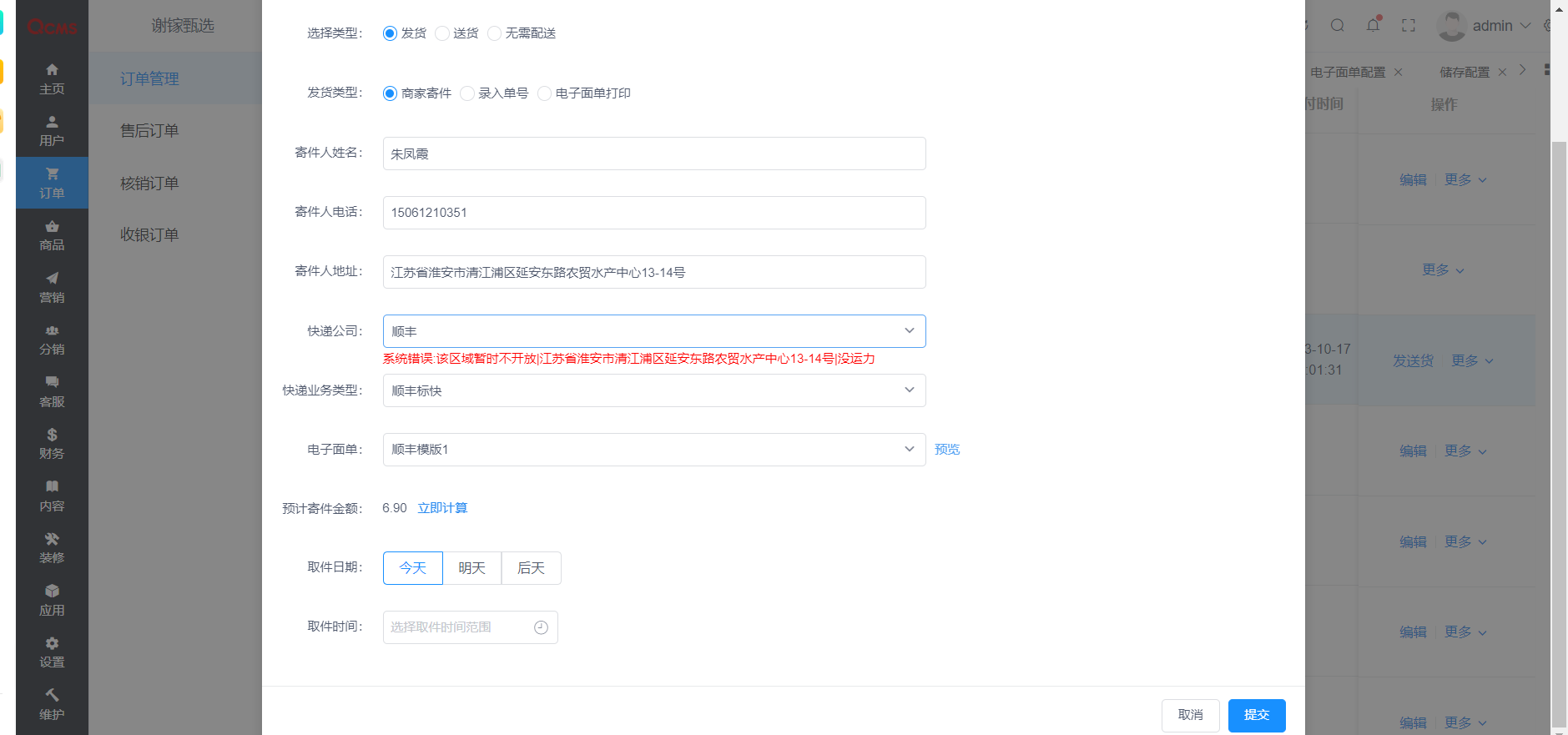 5ccbe202310171428254596.png