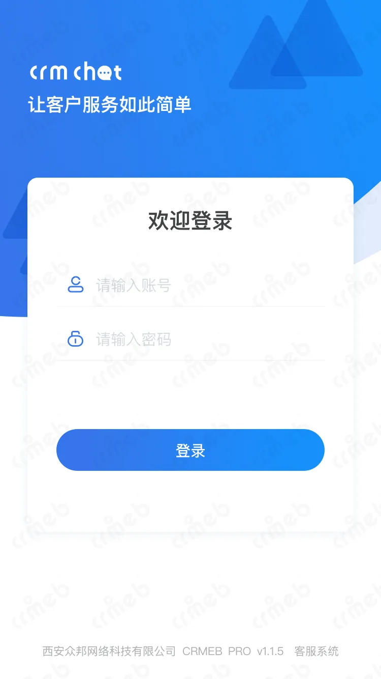 多商户PHP-移动端客服-客服登录页 - 线.png