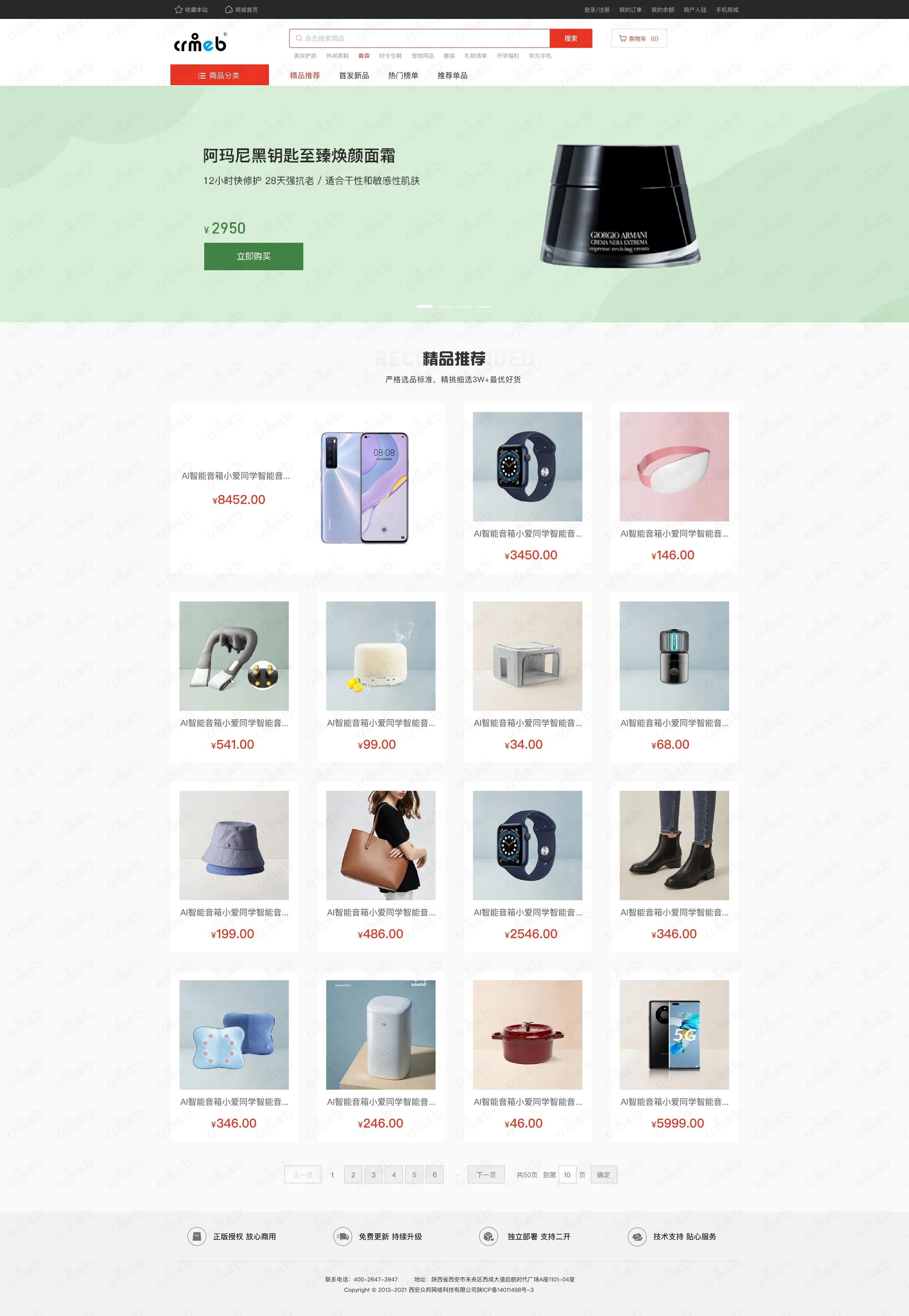 多商户PHP-PC商城-精品推荐.jpg