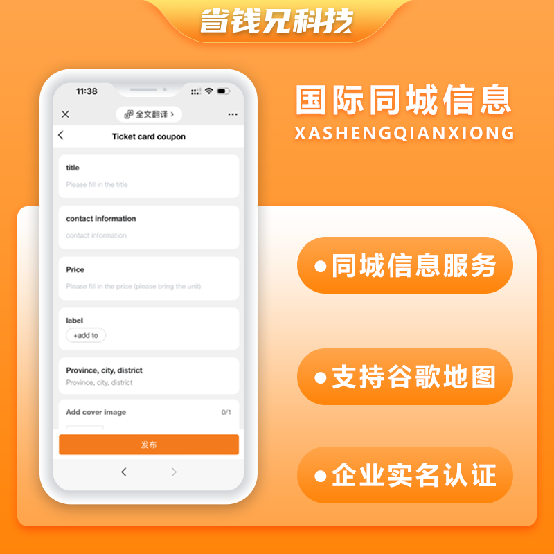 CRMEB应用市场 | 国际版省钱兄JAVA同城服务同城信息同城任务发布平台APP源码Android + IOS