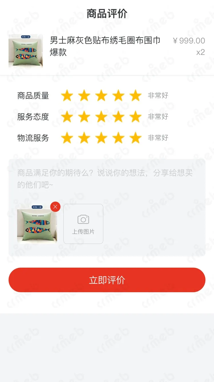 标准版PHP-移动端商城-商品评价.jpg