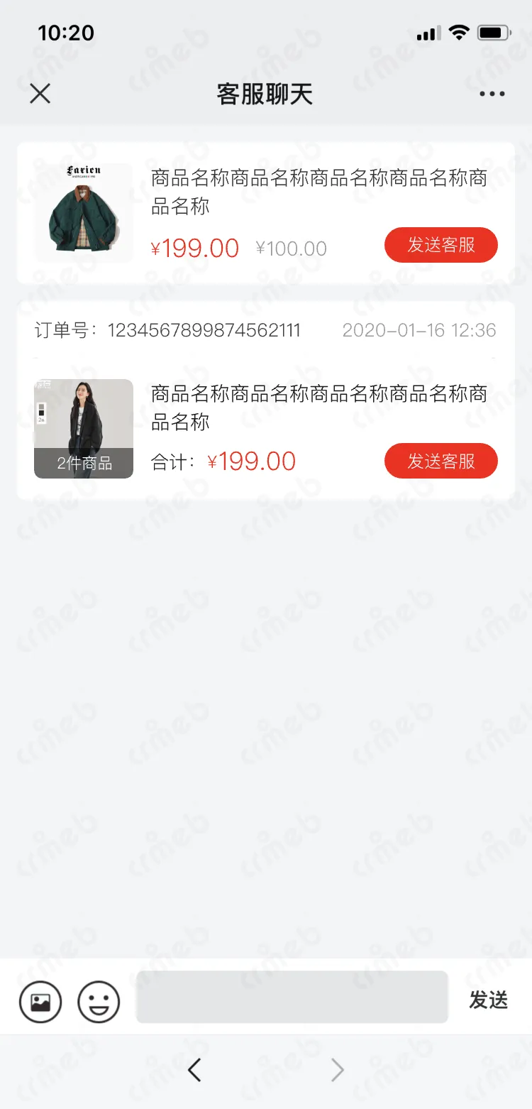 标准版java-移动端商城-客服聊天框.png