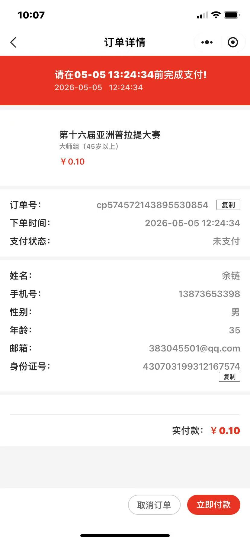 61cbf202605061011432978.png