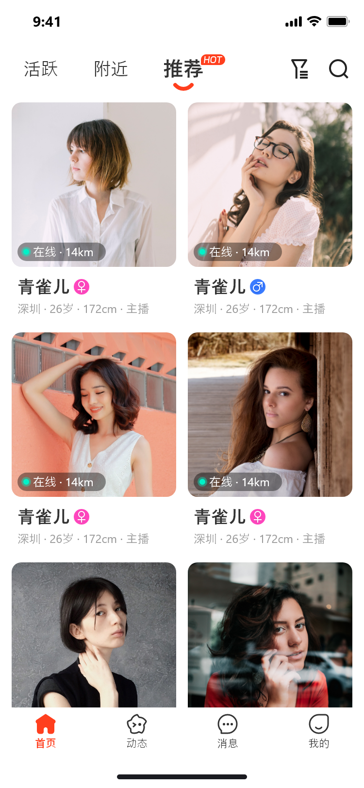 CRMEB应用市场 | 同城交友系统