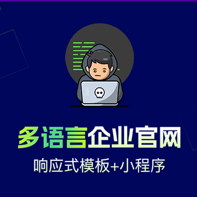 CRMEB应用市场 | 企业网站管理系统（多语言）自定义模型字段表单多条件筛选搜索响应式模板跨语言复制数据