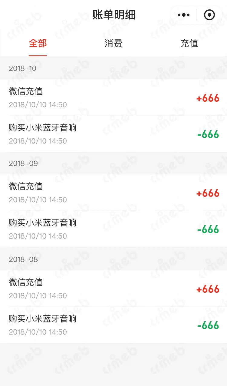 多商户PHP-移动端商城-账单记录.png