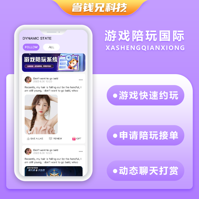 CRMEB应用市场 | 【预售】国际版省钱兄JAVA游戏陪玩系统源码陪练APP源码H5源码电竞系统源码支持Android+IOS+H5