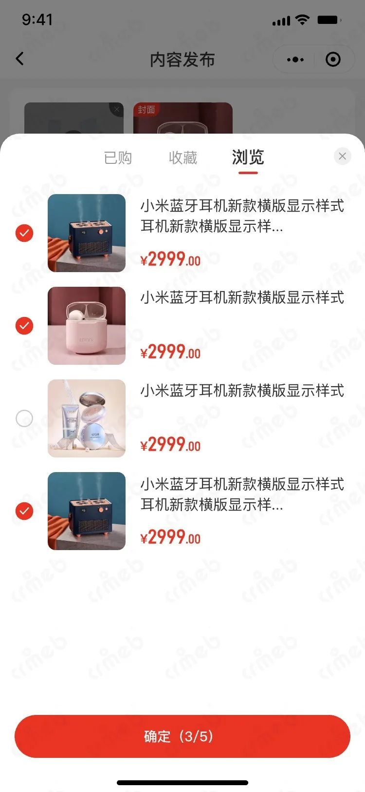 多商户JAVA-移动端商城-内容发布&mdash;浏览.jpg