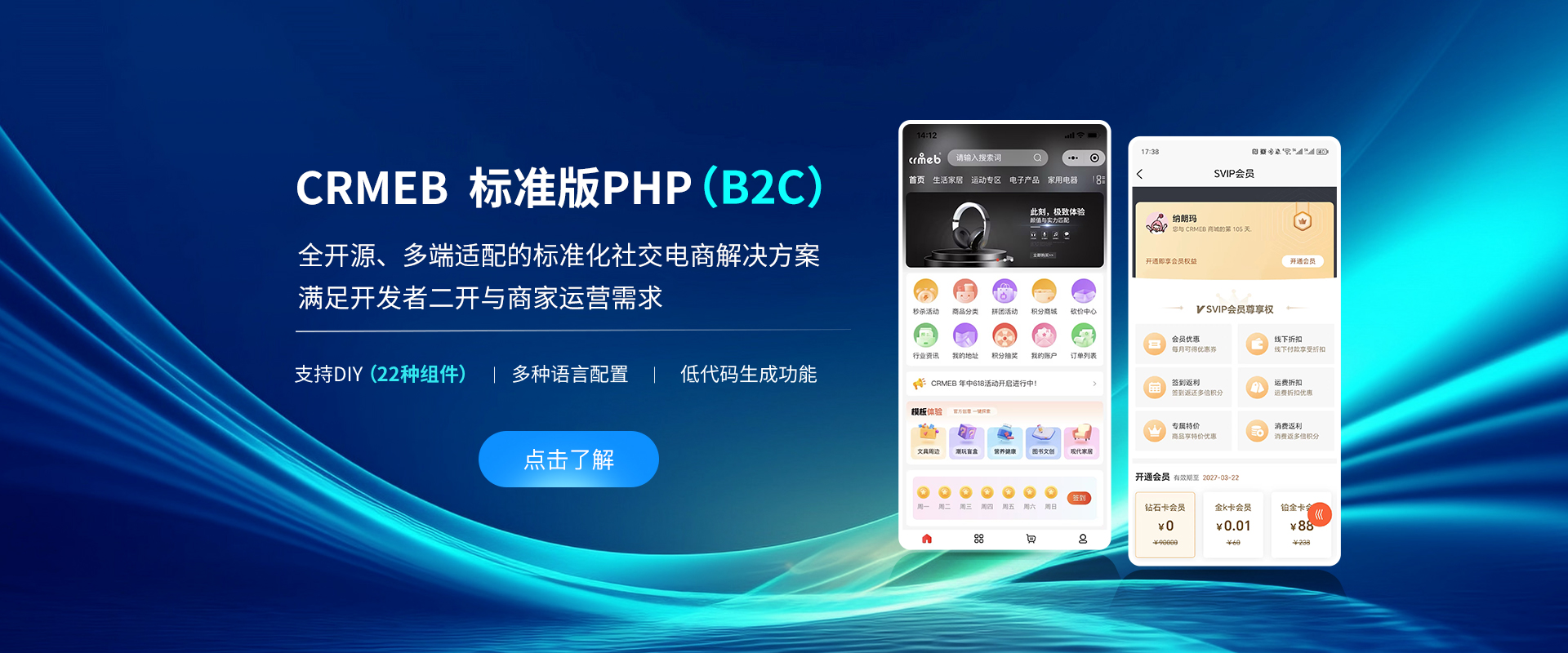  官网标准版产品页 banner