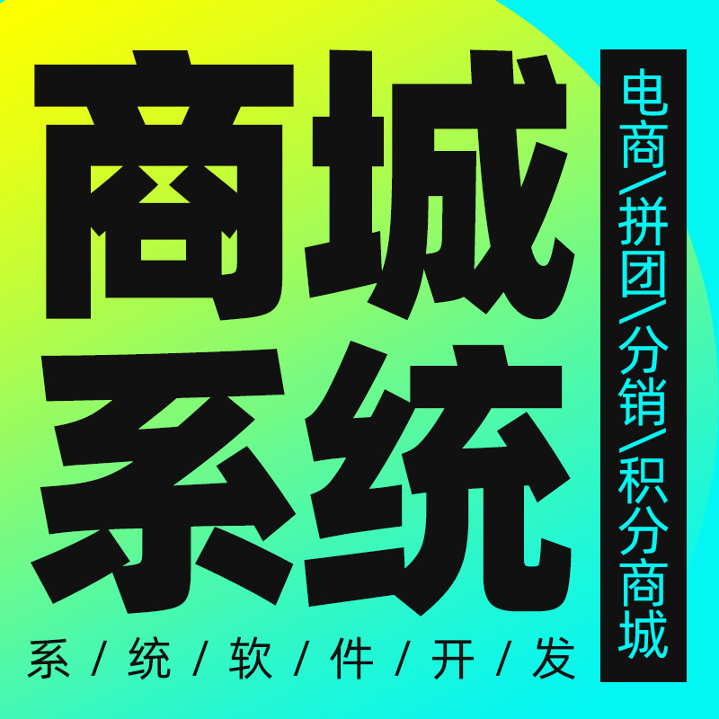CRMEB应用市场 | 商城系统定制开发/分销商城APP开发/直播商城定制/积分商城搭建