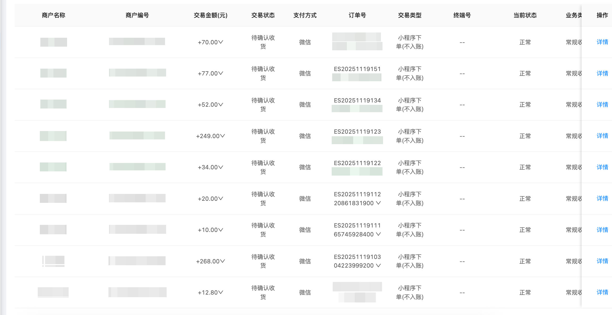 对接三方支付随行付CRMEB开源商城系统