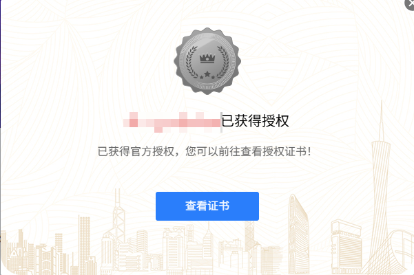 6593e202508141421249152.png