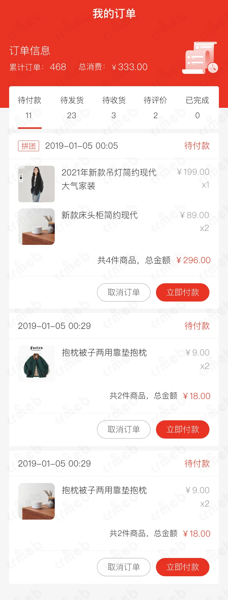 标准版java-移动端商城-我的订单.png