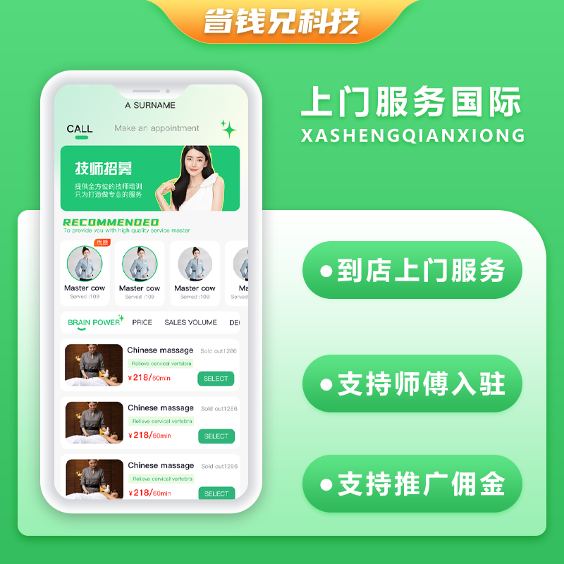 CRMEB应用市场 | 【预售】国际版省钱兄JAVA同城服务美容美发到店服务上门服务系统源码支持Android+IOS+H5