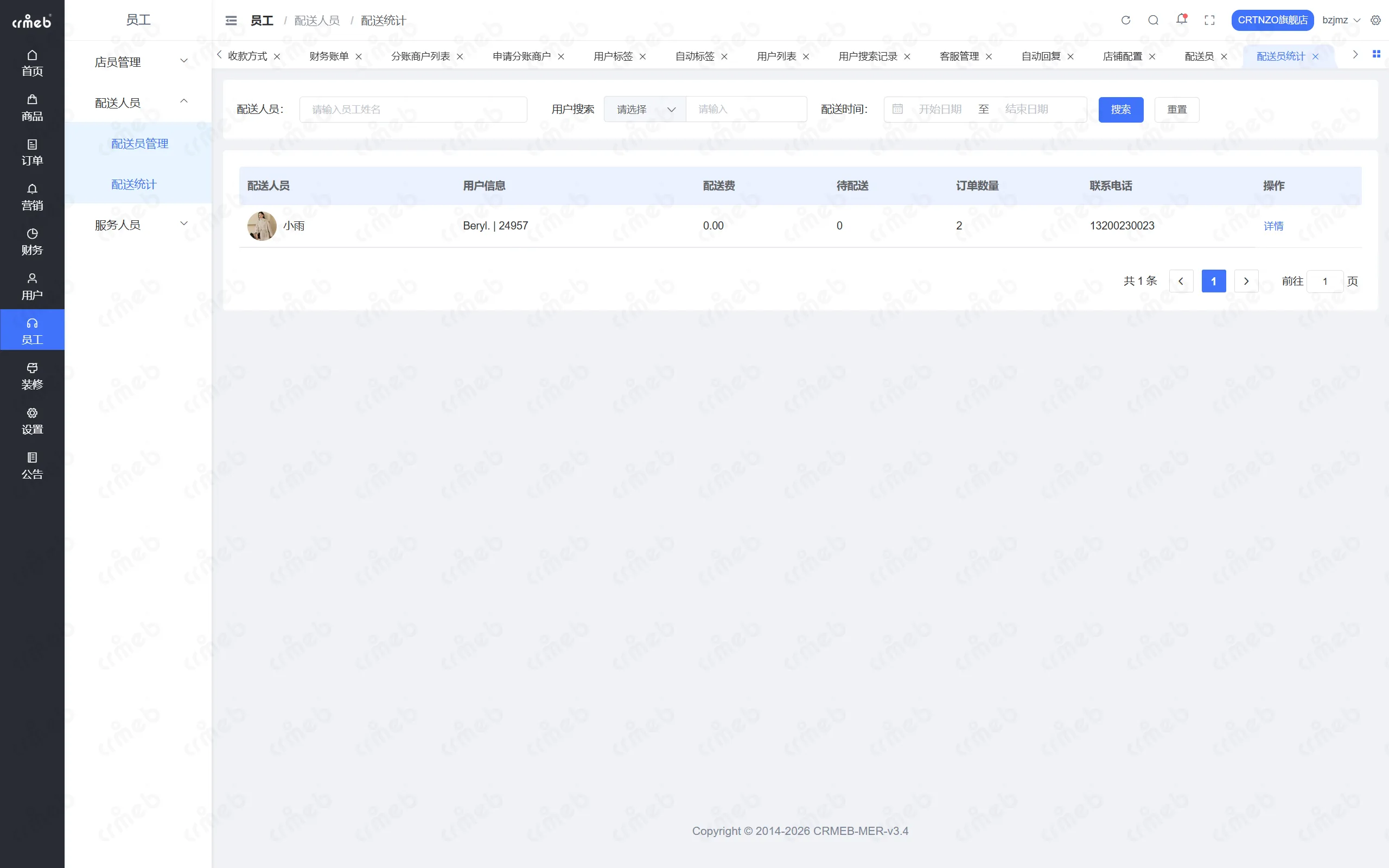 PHP多商户-店铺管理后台-配送员统计.png