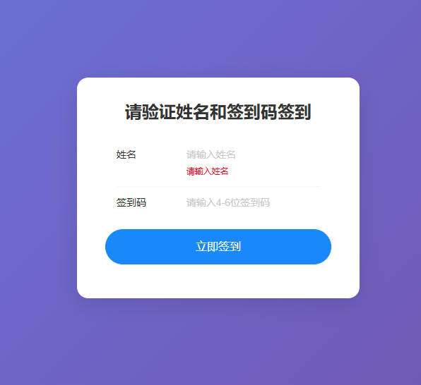 CRMEB应用市场 | 线下会议签到+获取礼品二维码并扫码核销系统私有化部署