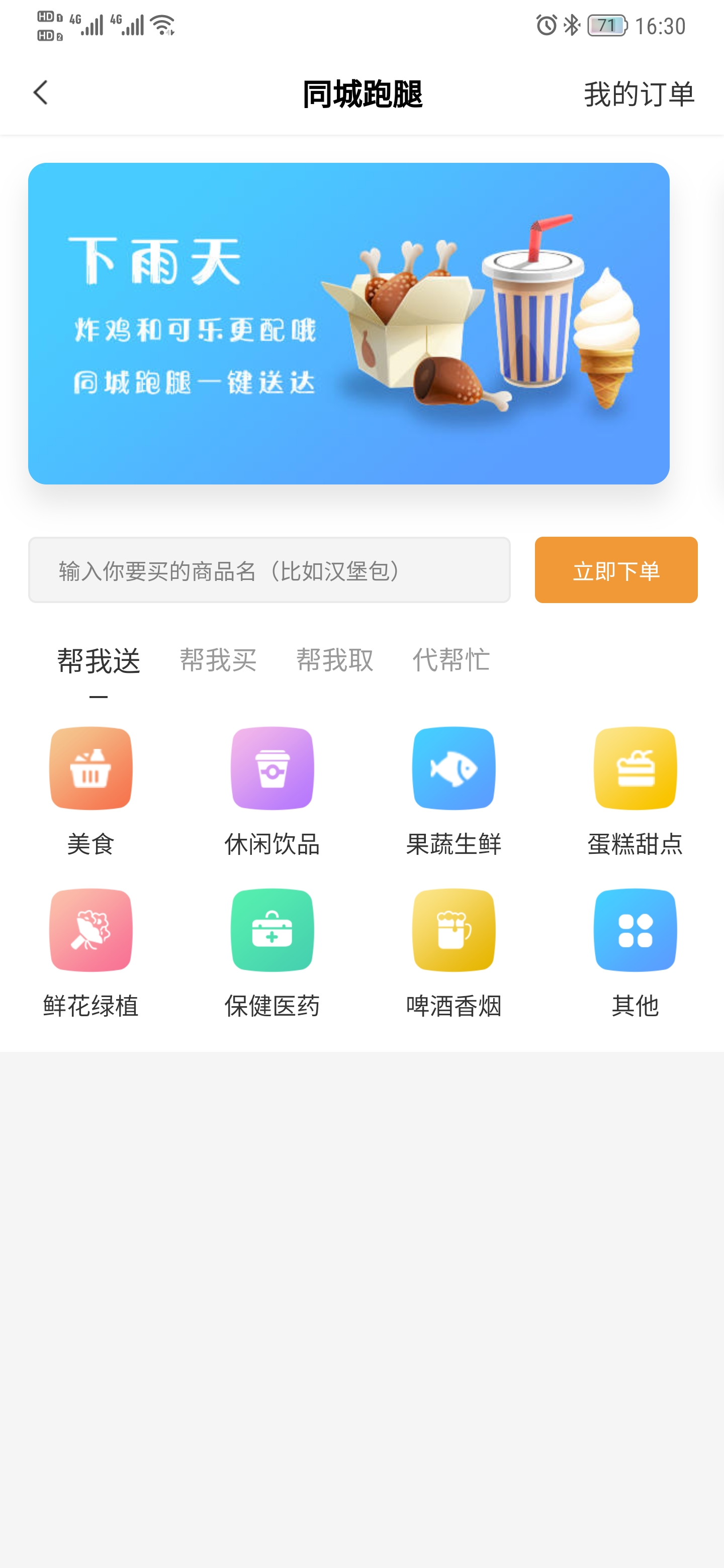 CRMEB应用市场 | 同城生活020外卖系统-标准版