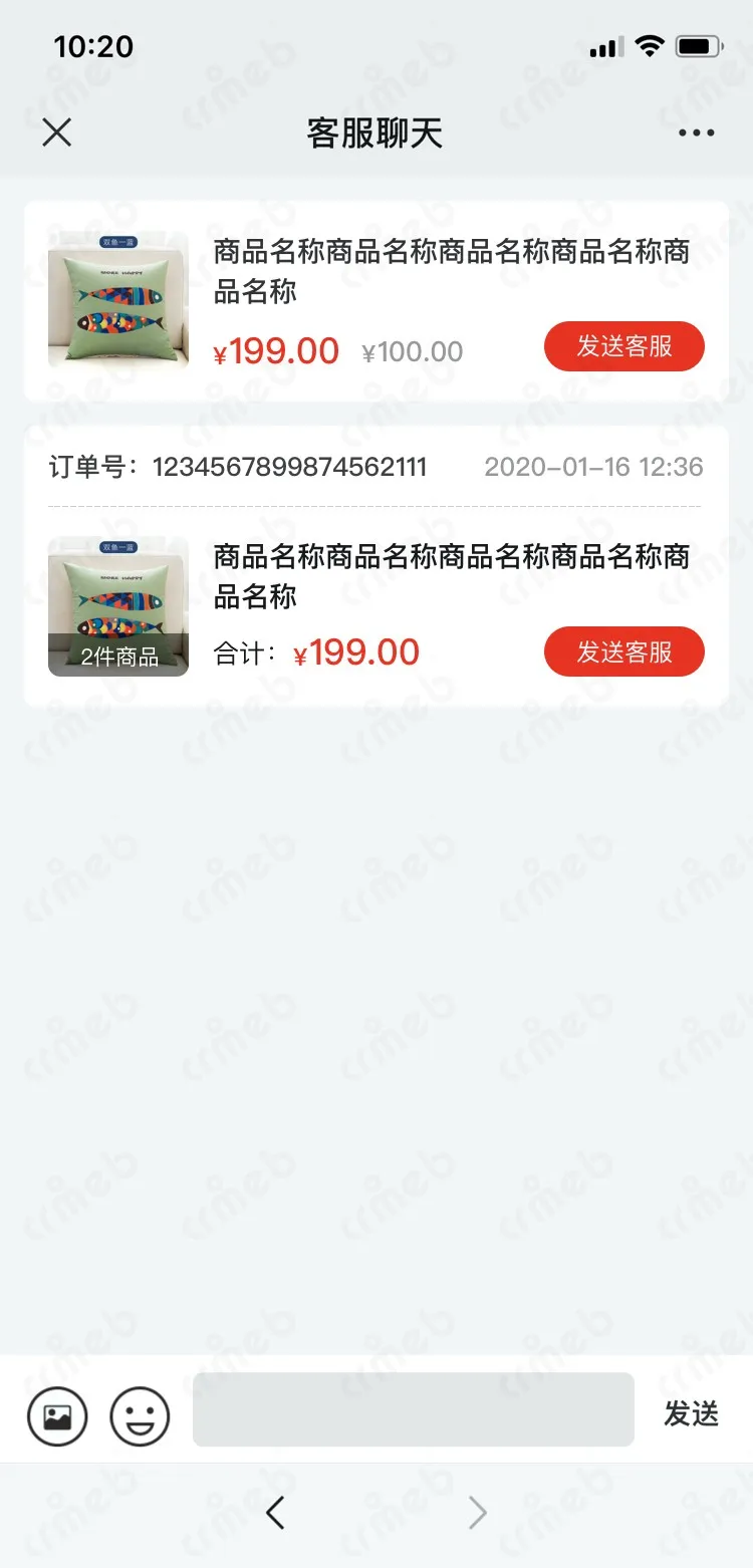 标准版PHP-移动端商城-客服聊天框.jpg