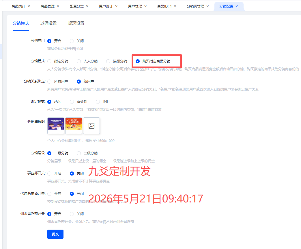 6759c20260521094031962.png