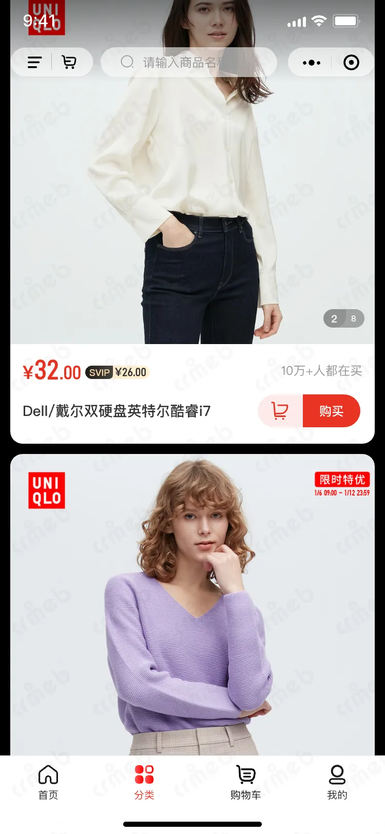 连锁多门店系统-移动端商城-三级分类4-大图模式.png