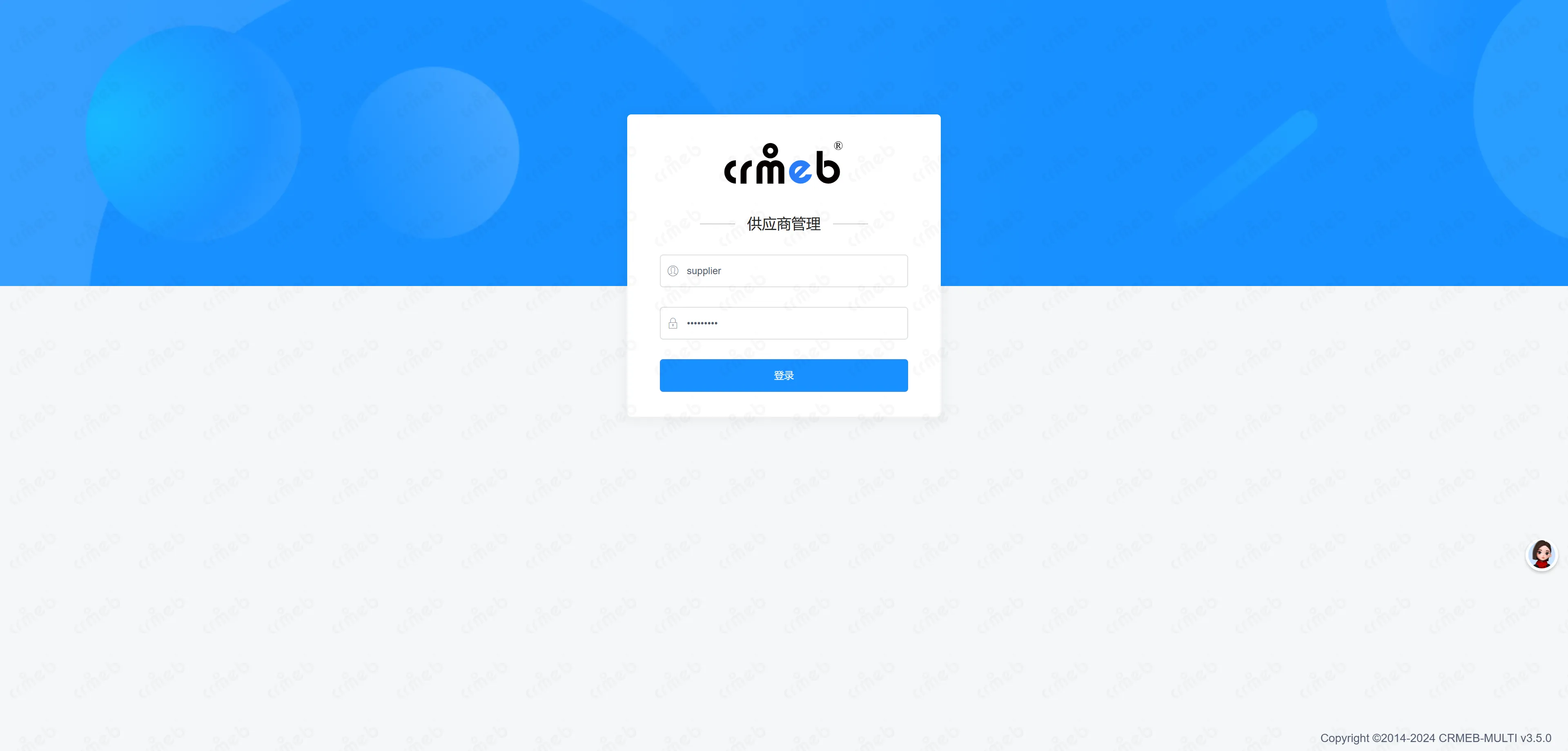 多门店系统供应商-登陆.png