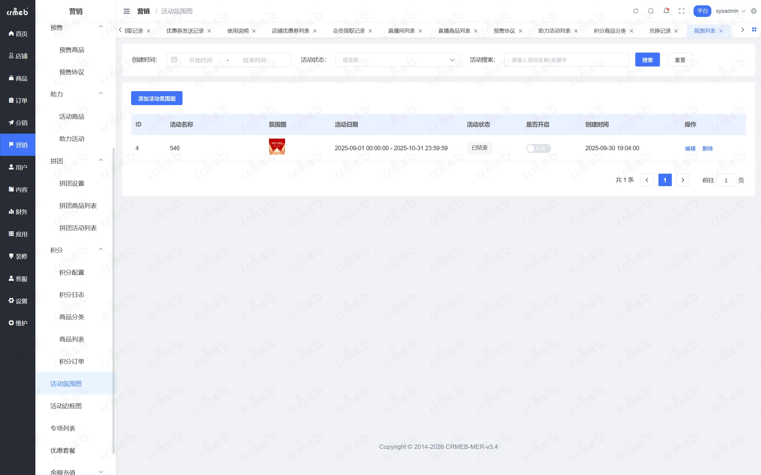 PHP多商户-平台管理后台-活动氛围图.png